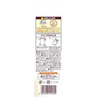 アーモンド効果 オリジナル微糖 1000ml 展開図